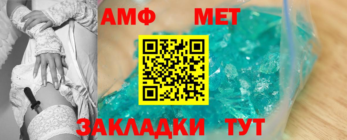 Новокубанск  АМФЕТАМИН Premium  Вход с VPN 