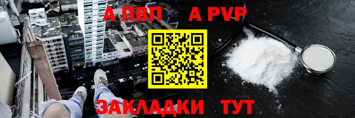 Новокубанск  Alpha-PVP СК  A PVP  Alpha PVP крисы CK  закладки  Вход с VPN 