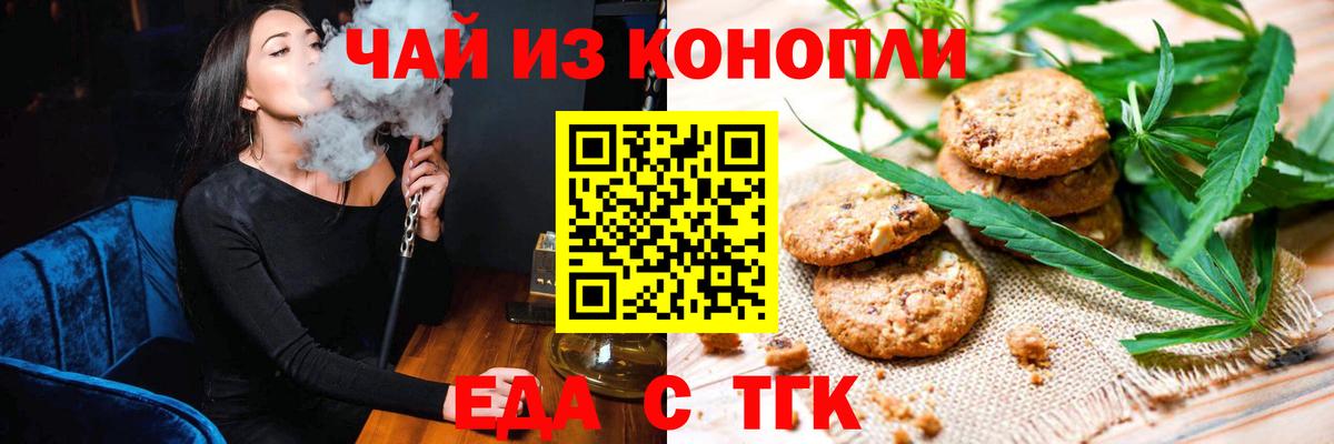 Новокубанск  Canna-Cookies конопля  Вход с VPN 