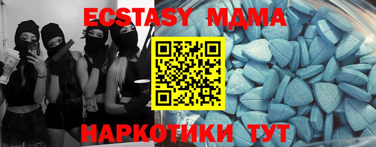 Экстази таблы Новокубанск
