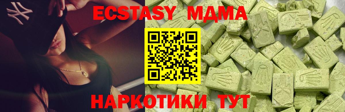 Новокубанск  ЭКСТАЗИ  Вход с VPN  Ecstasy MDMA  Экстази DUBAI 
