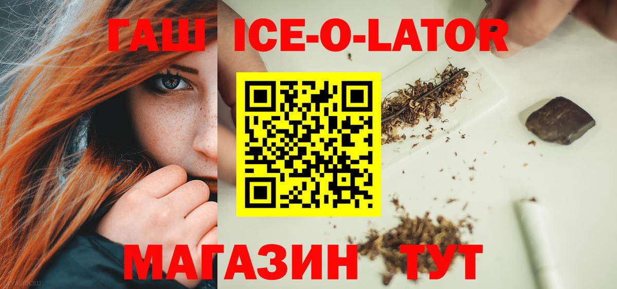 ГАШИШ Cannabis  Вход с VPN  Новокубанск 
