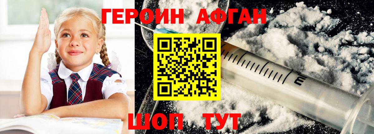 Новокубанск  ГЕРОИН гречка  Вход с VPN 