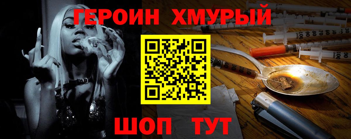 ГЕРОИН афганец Новокубанск