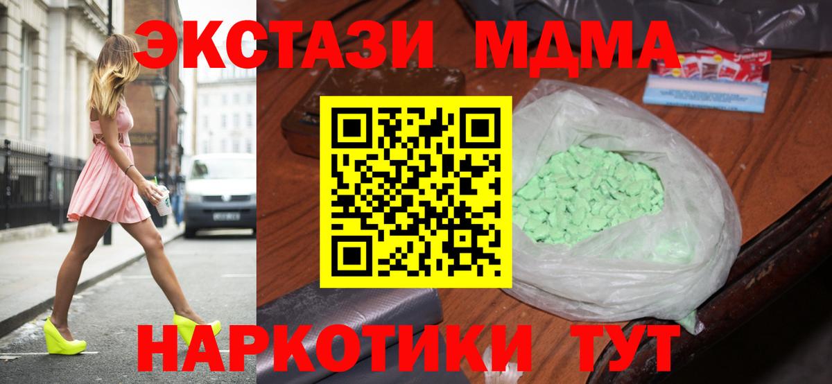 Новокубанск  MDMA crystal  Вход с VPN  MDMA crystal 
