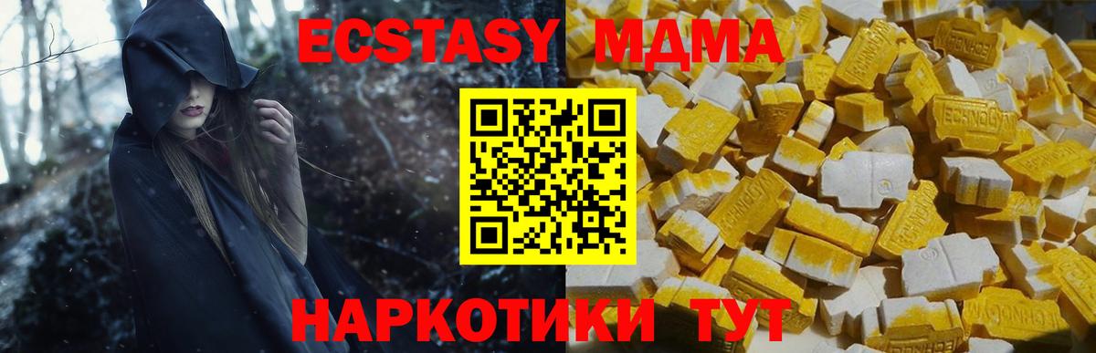 МДМА молли Новокубанск
