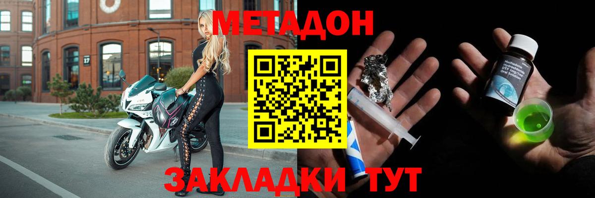 Новокубанск  Метадон VHQ  Метадон кристалл  Вход с VPN 