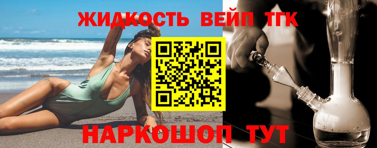 ТГК Wax  Дистиллят ТГК THC oil  Вход с VPN  магазин продажи наркотиков  Новокубанск 